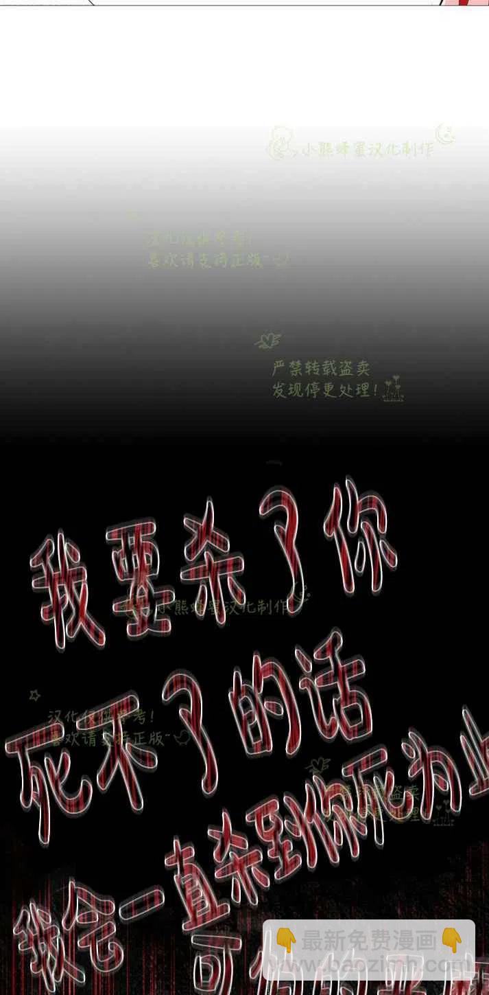 《绝症恶女的完美结局》第26话 第14页