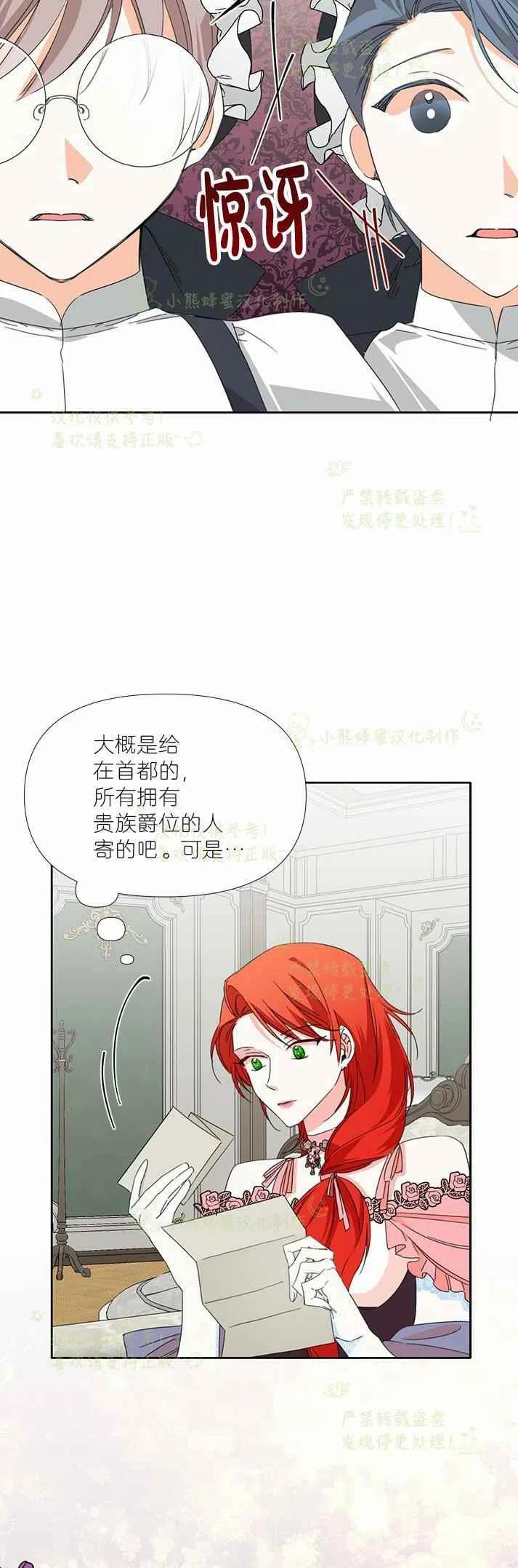 《绝症恶女的完美结局》第26话 第45页