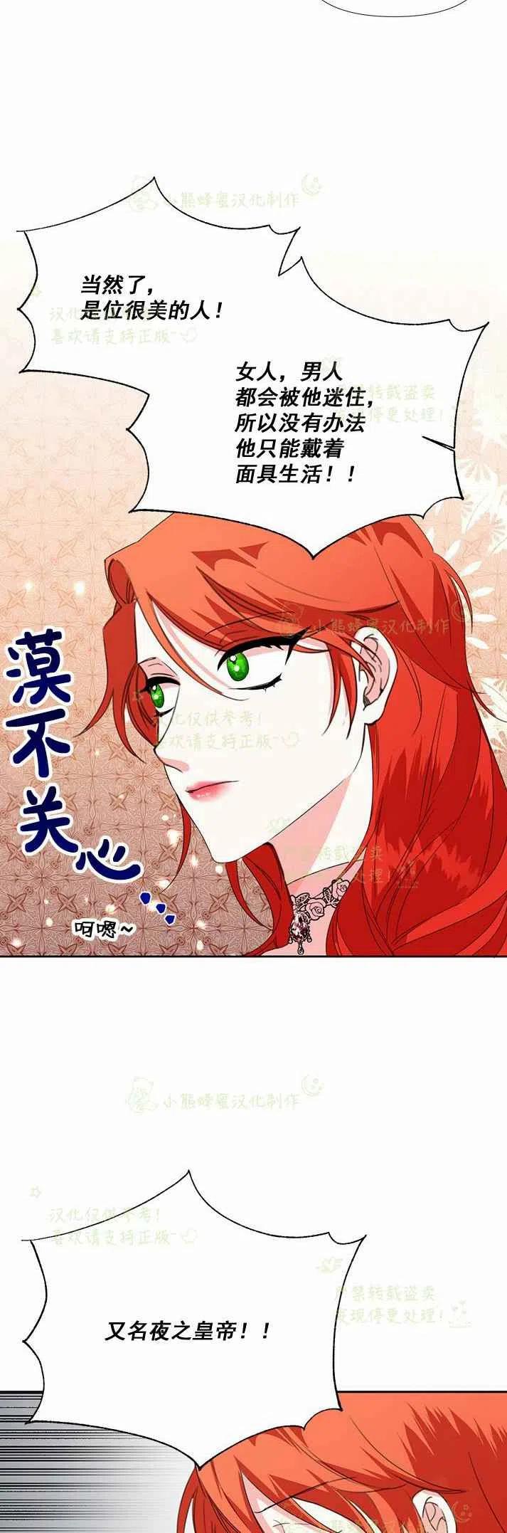 《绝症恶女的完美结局》第26话 第48页