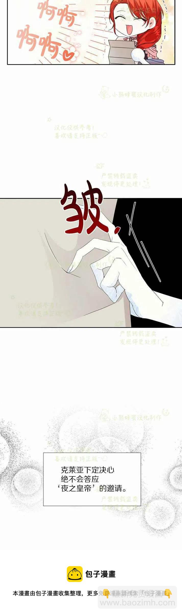 《绝症恶女的完美结局》第26话 第50页