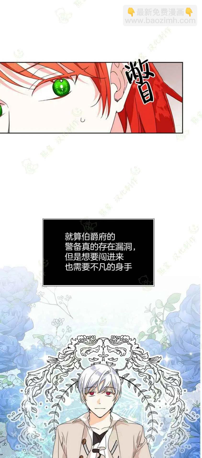 《绝症恶女的完美结局》第32话 第15页