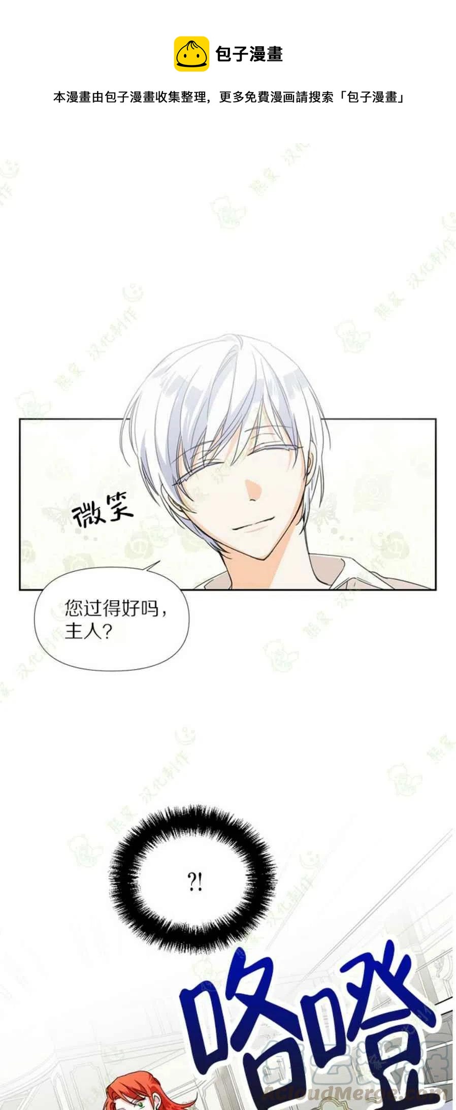 《绝症恶女的完美结局》第32话 第1页