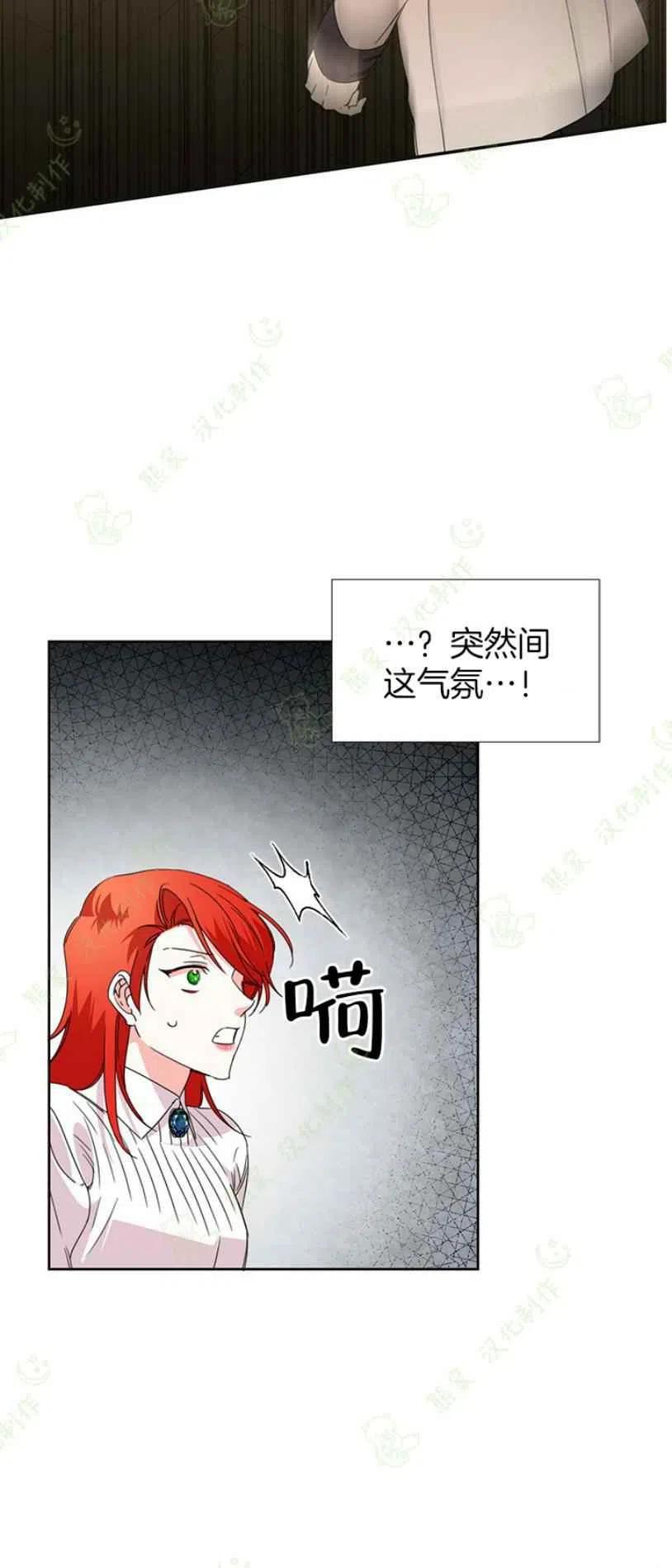 《绝症恶女的完美结局》第32话 第35页