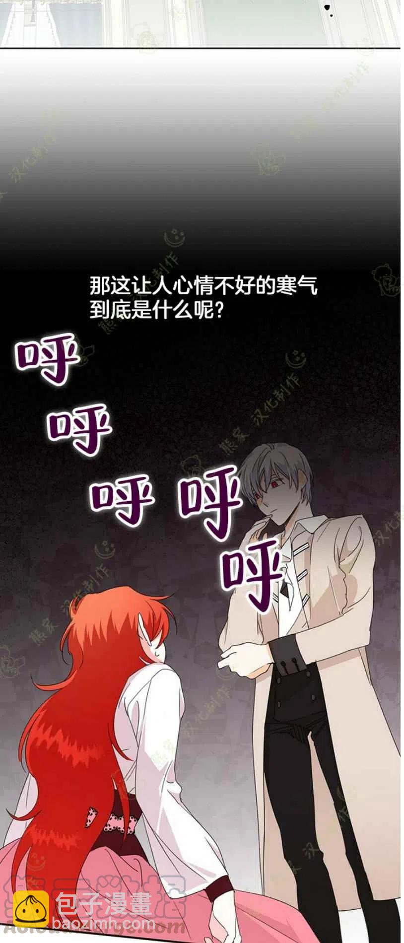 《绝症恶女的完美结局》第32话 第37页