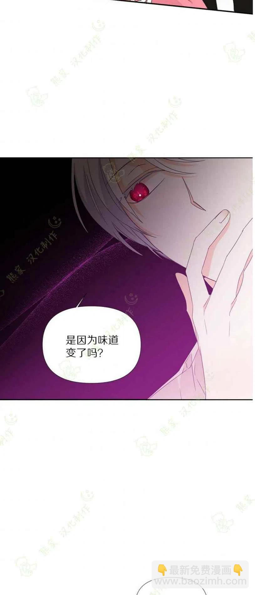《绝症恶女的完美结局》第32话 第38页