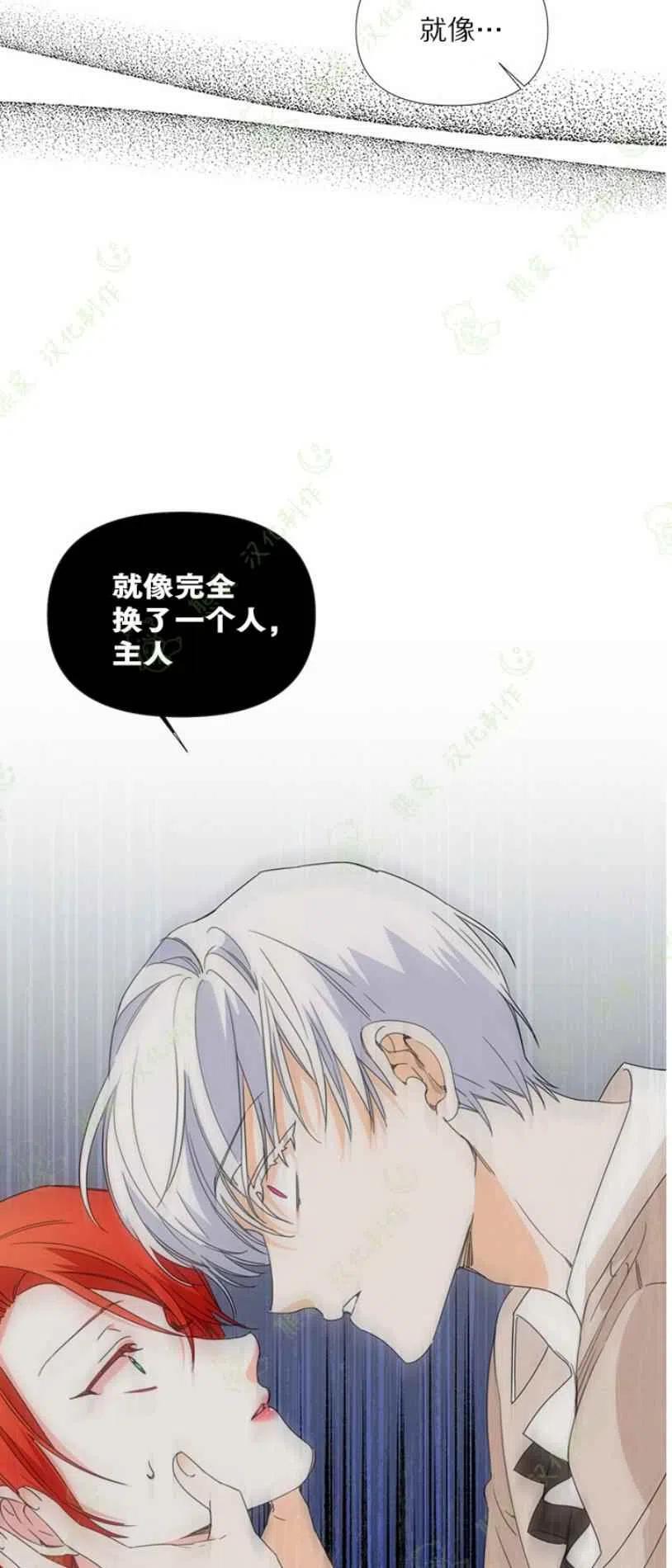 《绝症恶女的完美结局》第32话 第39页