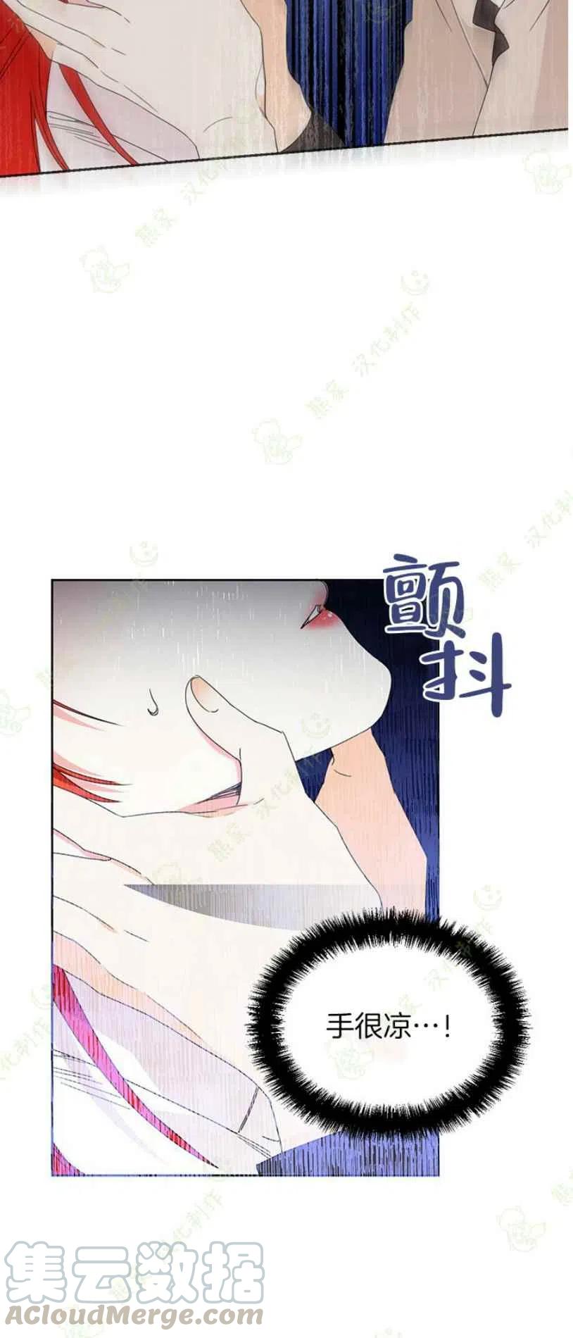 《绝症恶女的完美结局》第32话 第40页