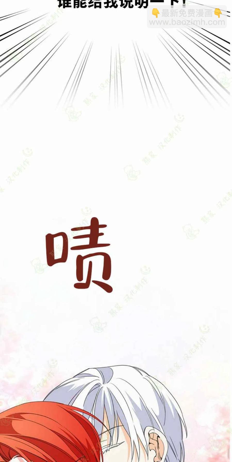 《绝症恶女的完美结局》第32话 第44页