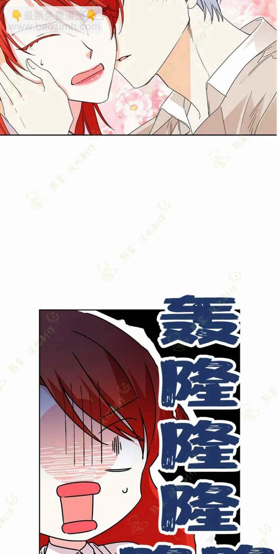 《绝症恶女的完美结局》第32话 第45页