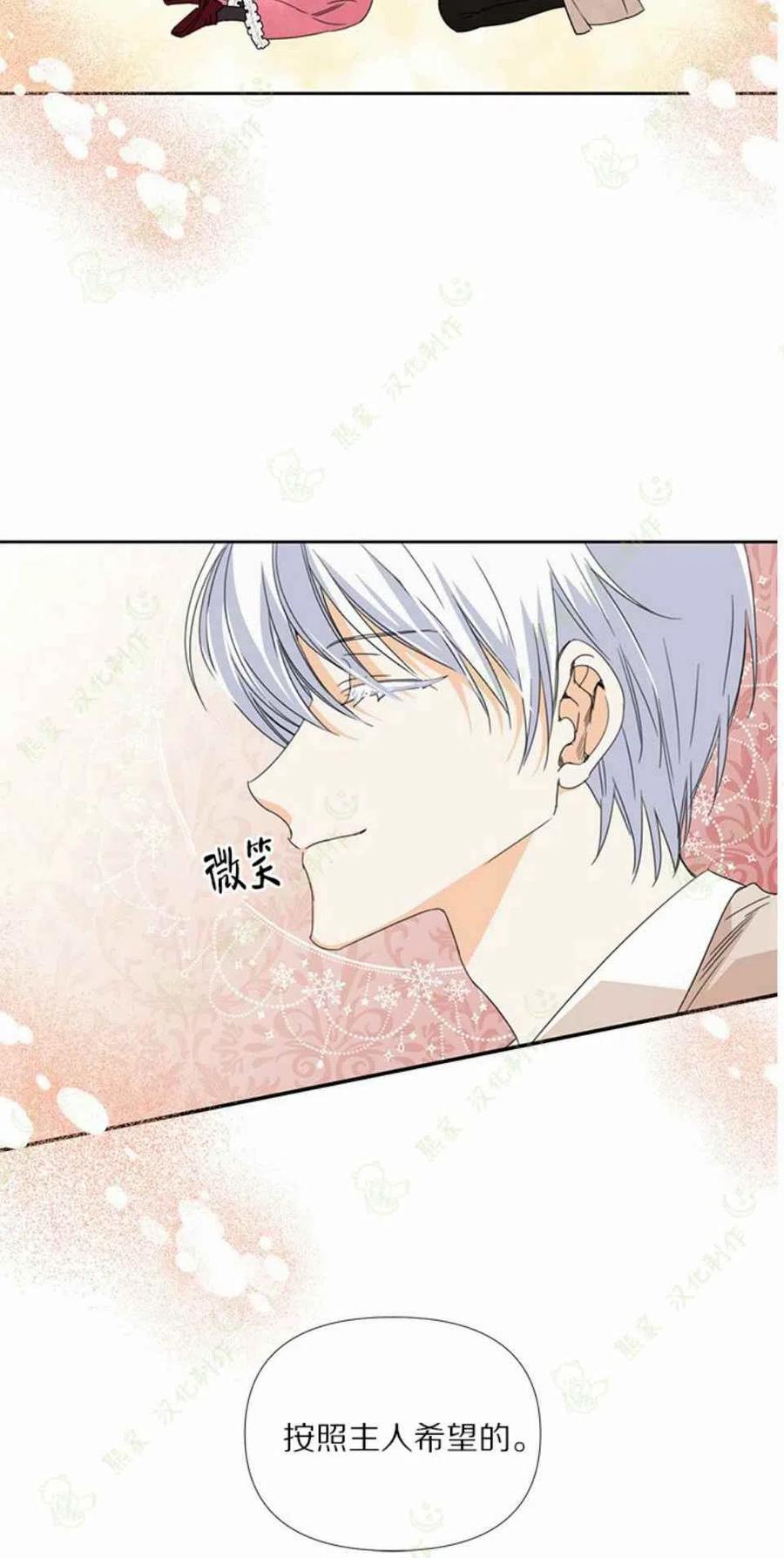 《绝症恶女的完美结局》第32话 第48页