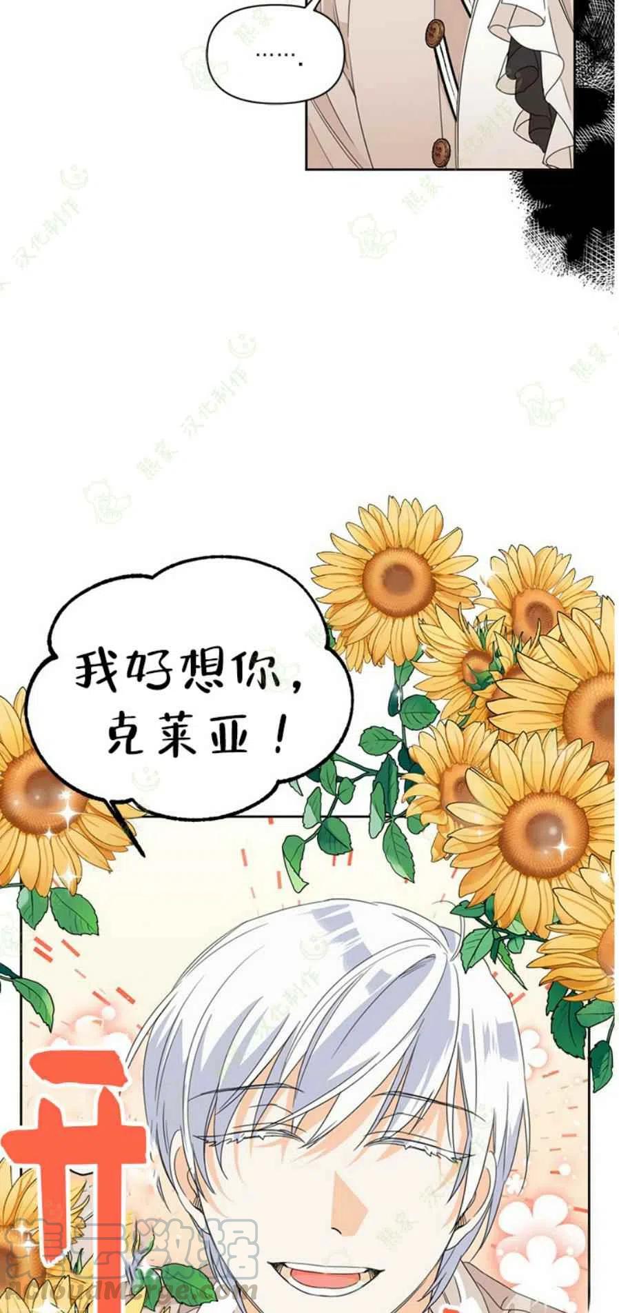 《绝症恶女的完美结局》第32话 第7页