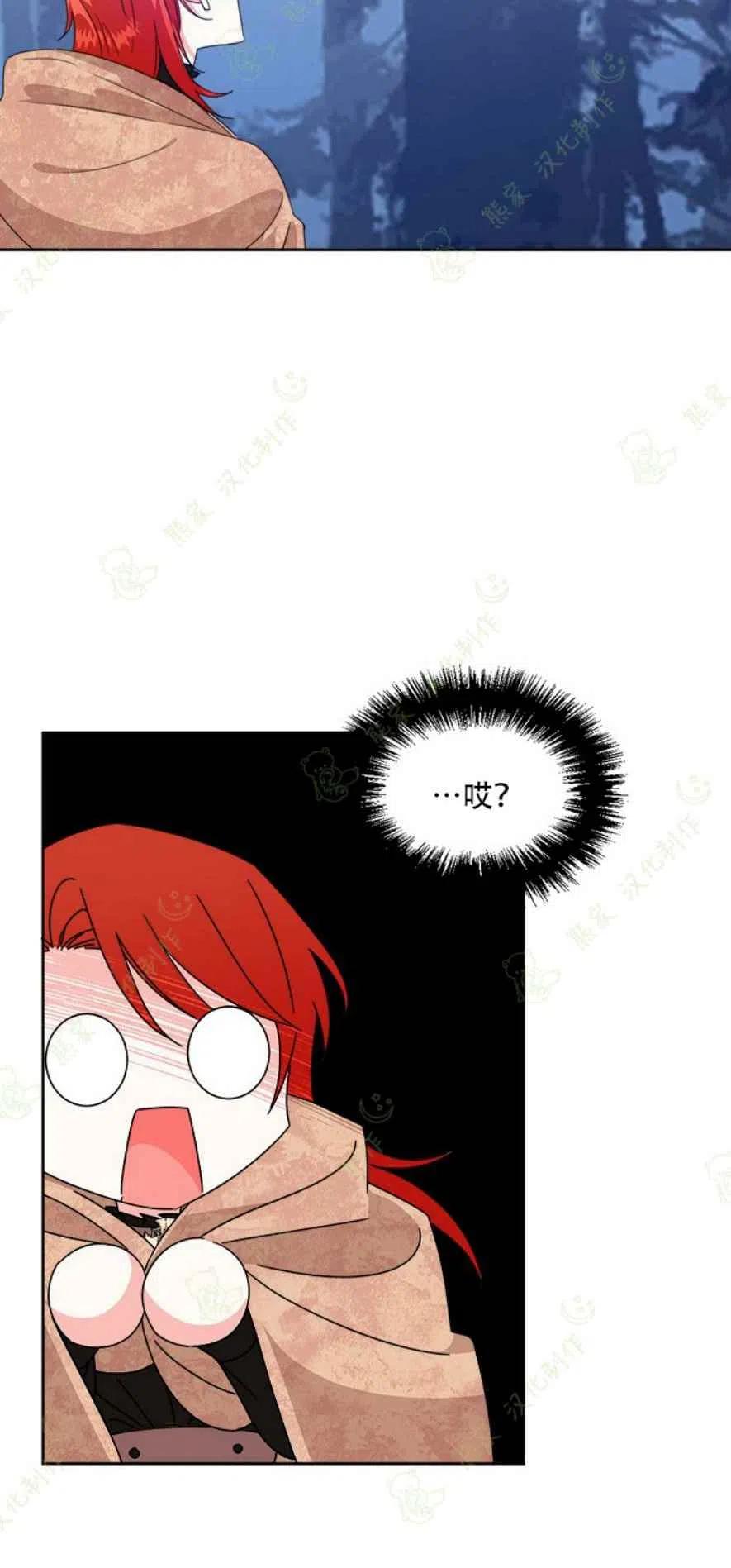 《绝症恶女的完美结局》第29话 第27页
