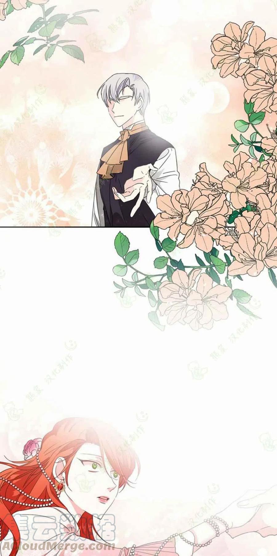 《绝症恶女的完美结局》第29话 第49页