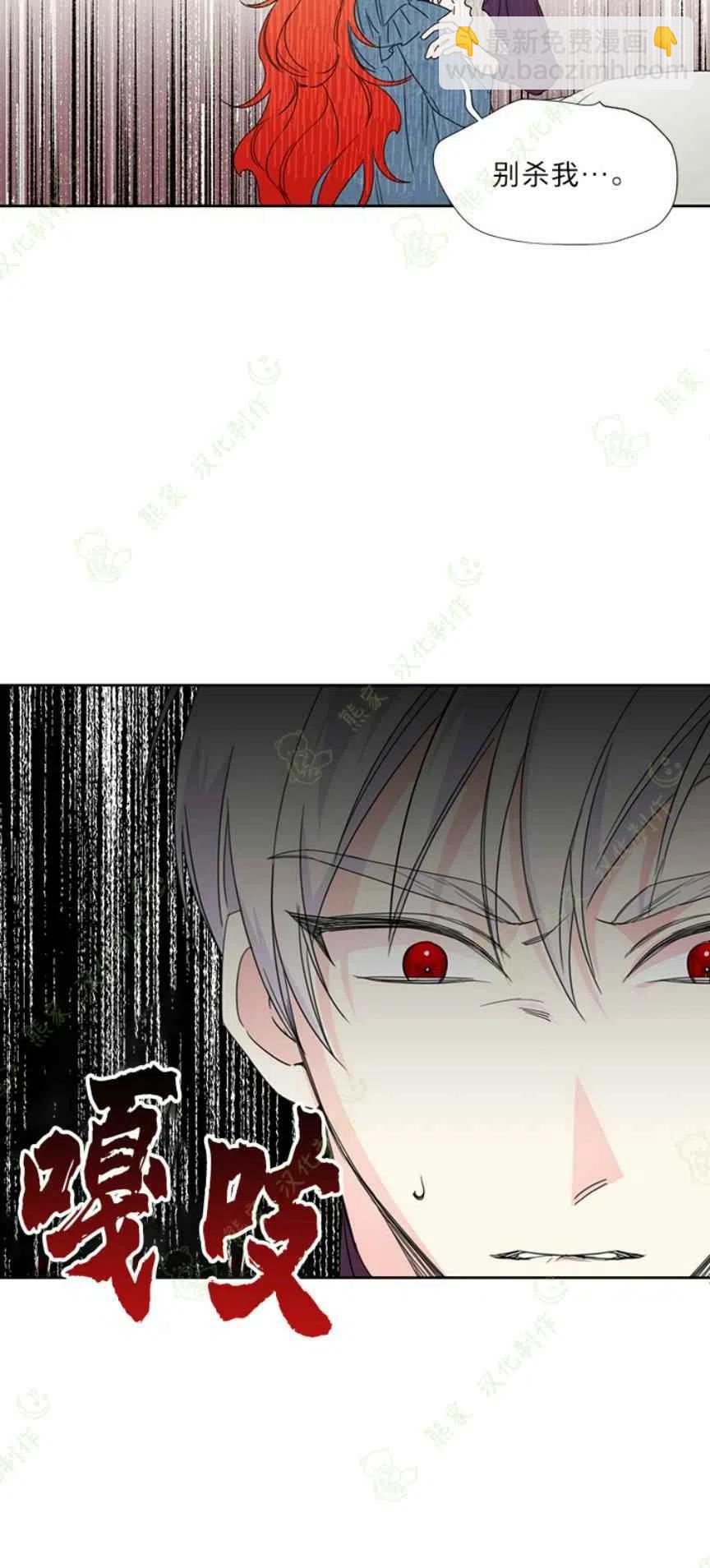 《绝症恶女的完美结局》第30话 第15页