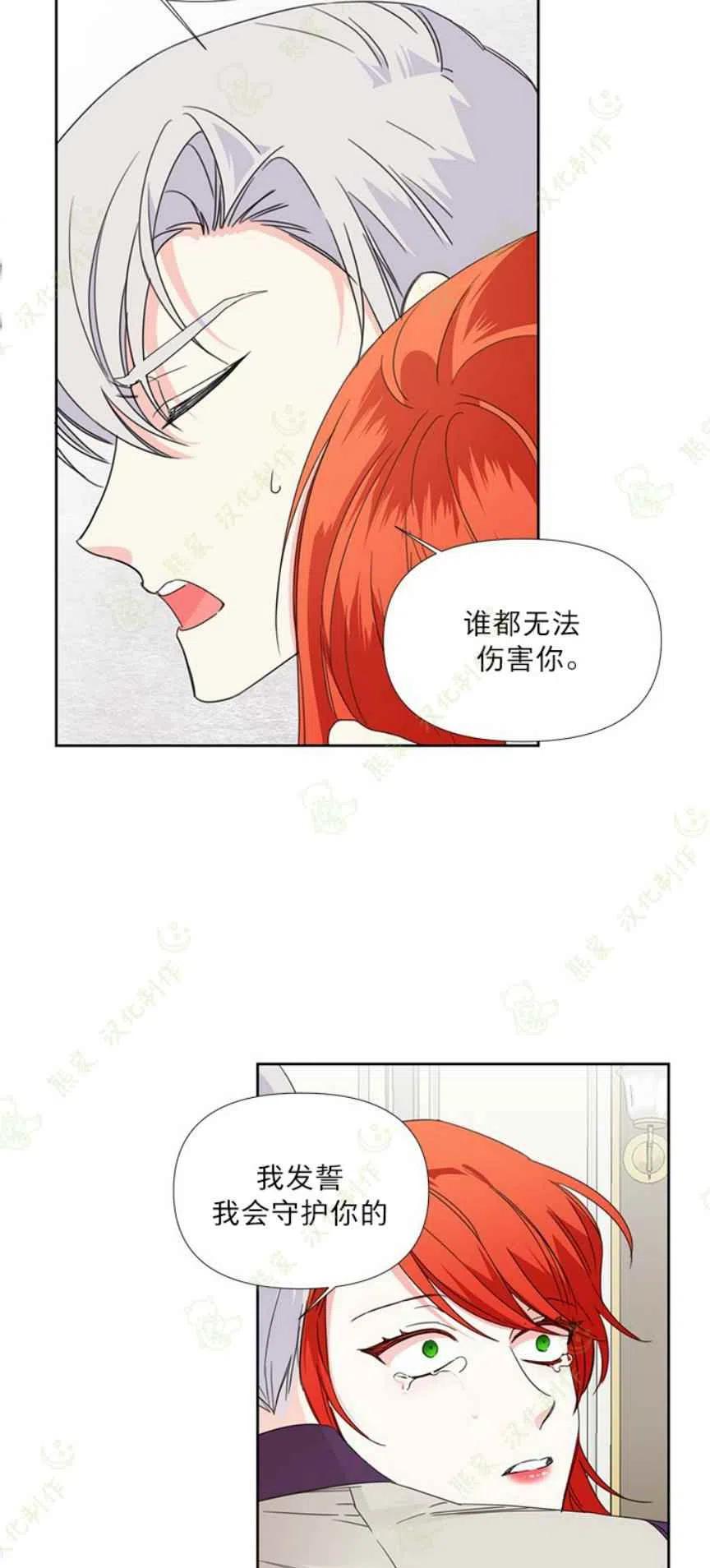 《绝症恶女的完美结局》第30话 第17页