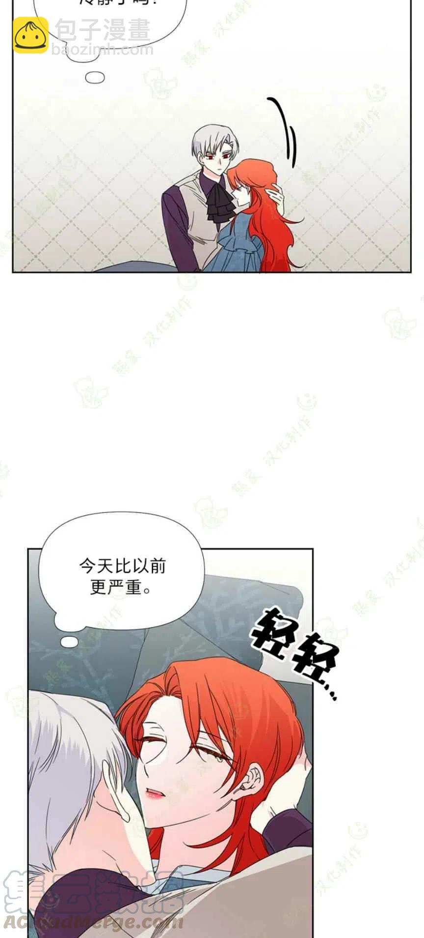 《绝症恶女的完美结局》第30话 第19页