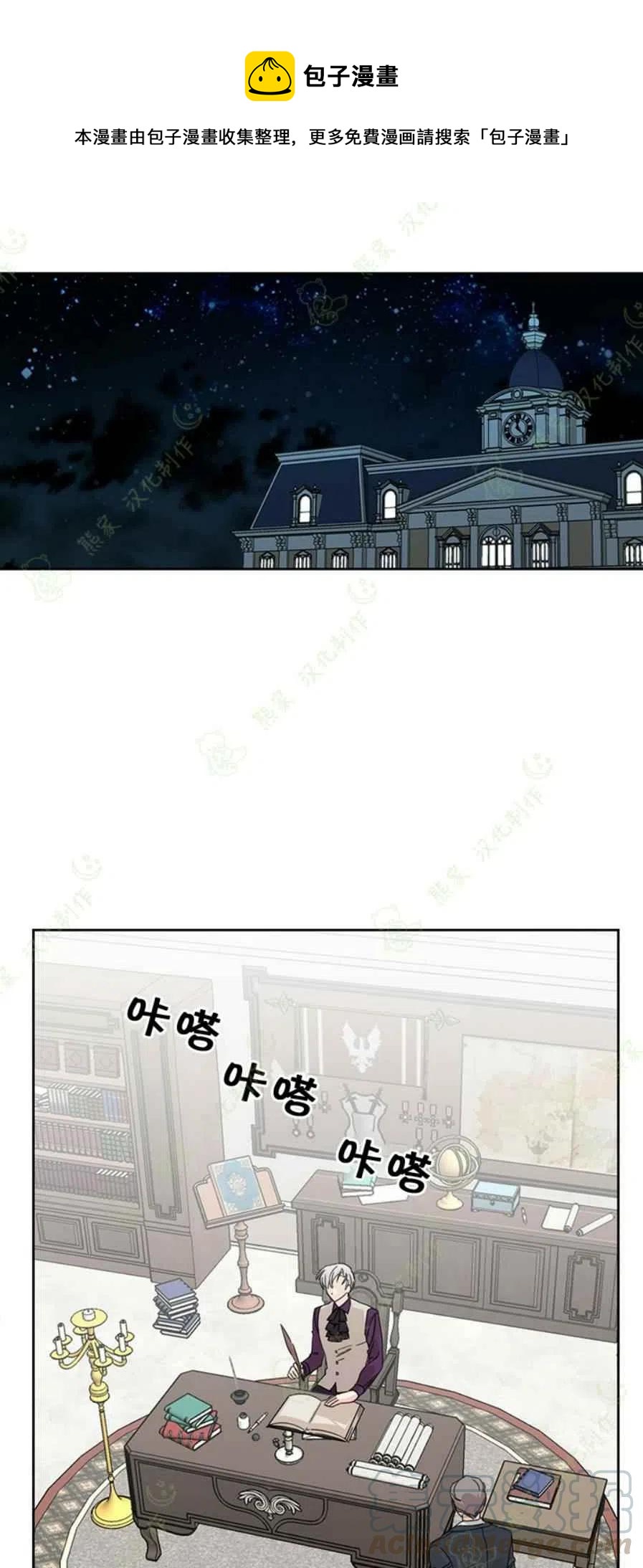 《绝症恶女的完美结局》第30话 第1页