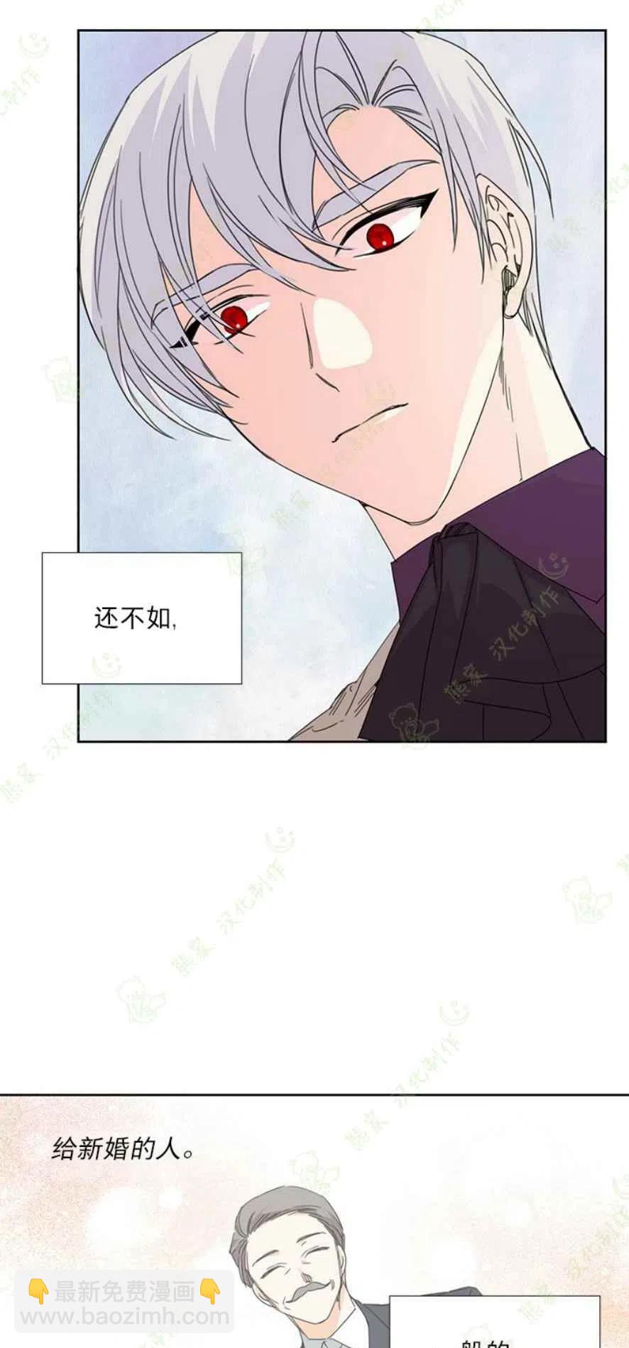 《绝症恶女的完美结局》第30话 第23页