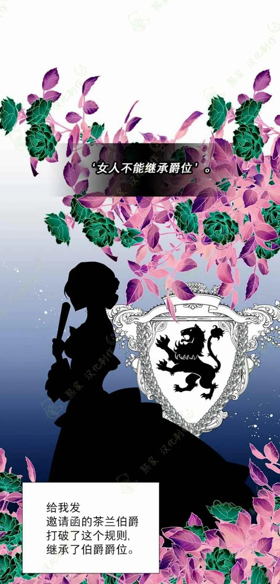 《绝症恶女的完美结局》第30话 第41页