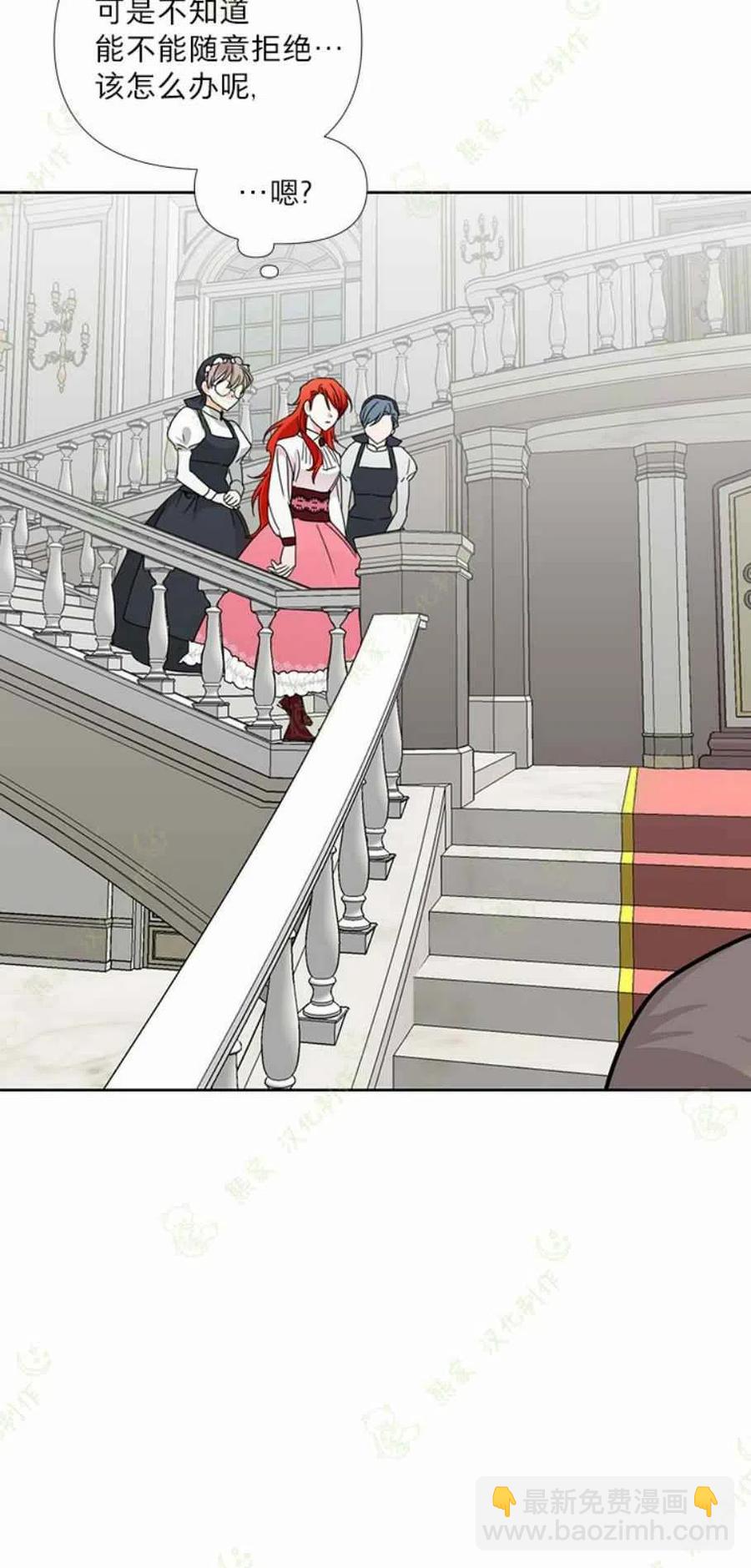 《绝症恶女的完美结局》第30话 第45页