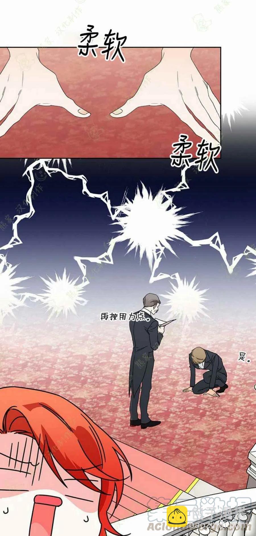 《绝症恶女的完美结局》第30话 第46页