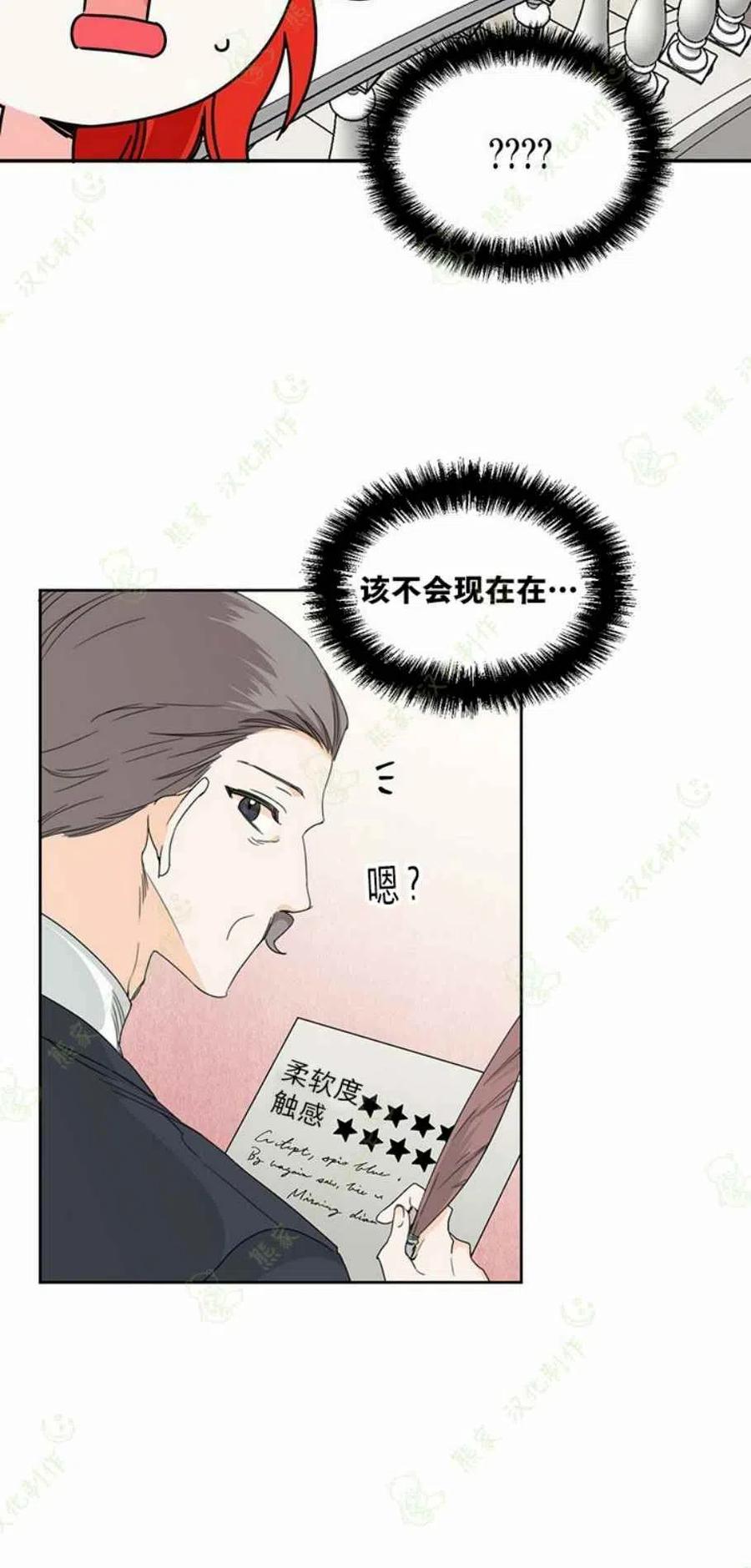 《绝症恶女的完美结局》第30话 第47页