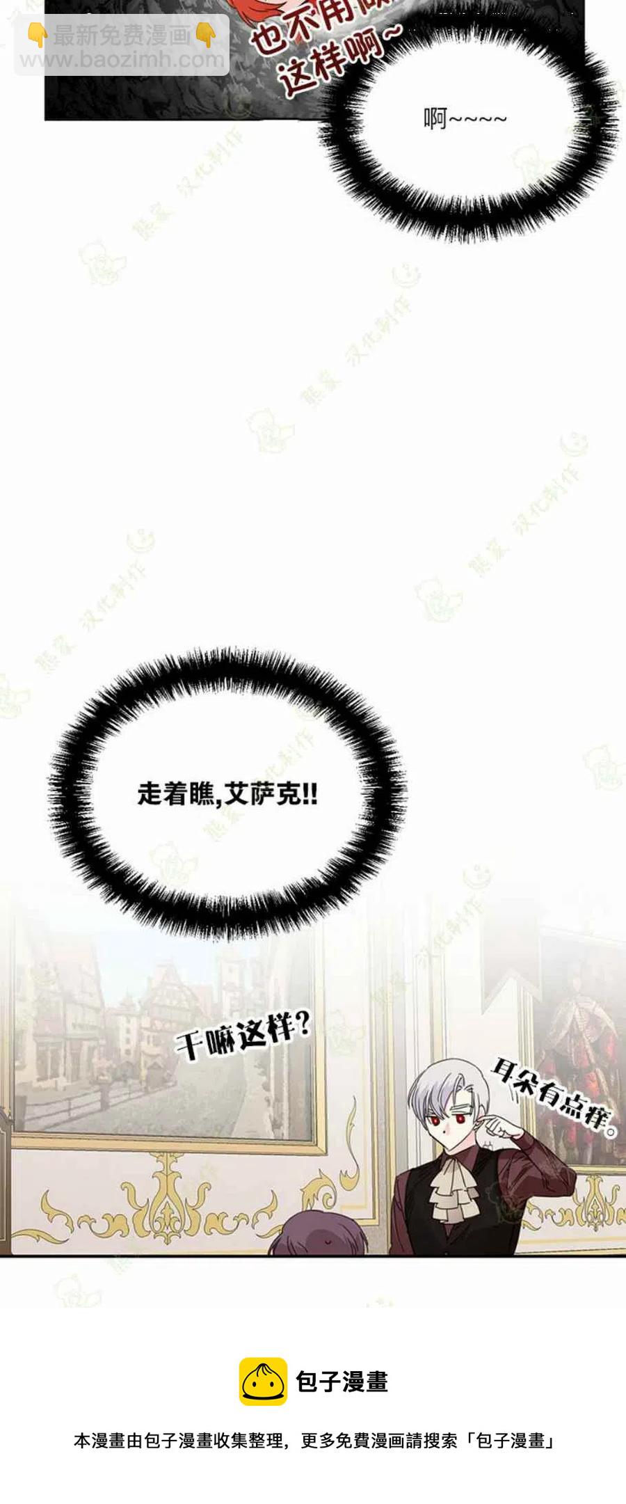 《绝症恶女的完美结局》第30话 第50页