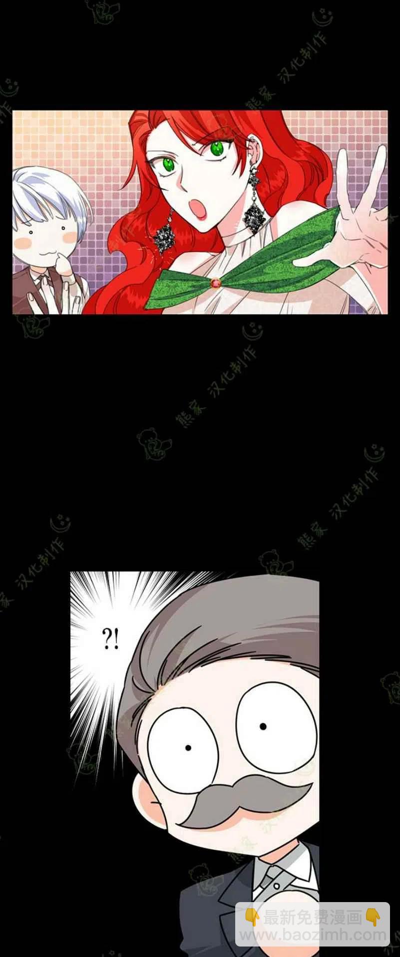 《绝症恶女的完美结局》第31话 第21页