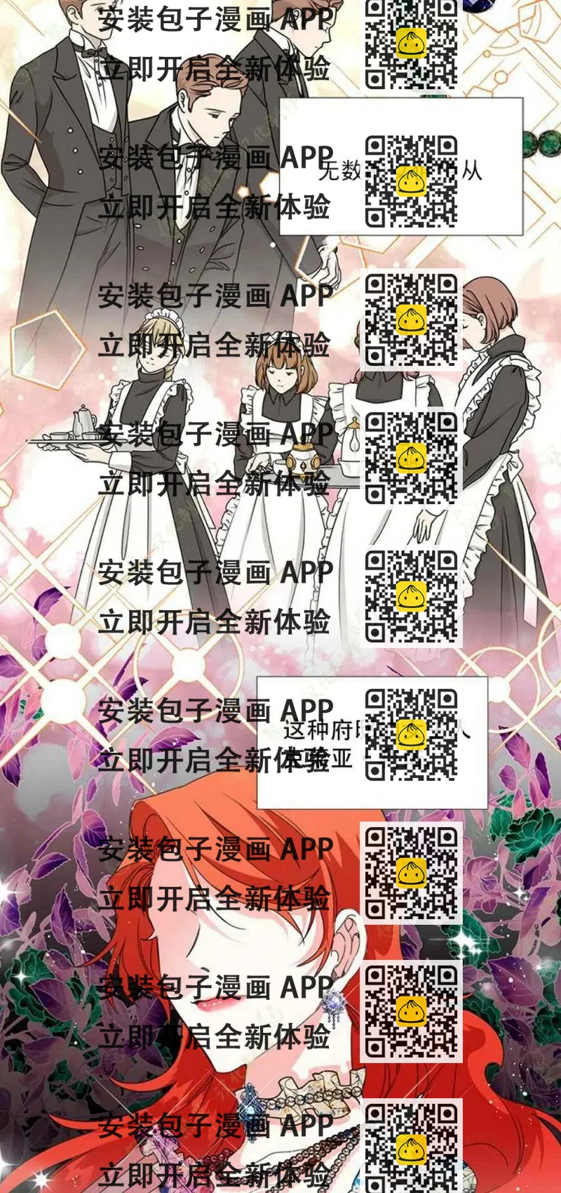 《绝症恶女的完美结局》第31话 第2页