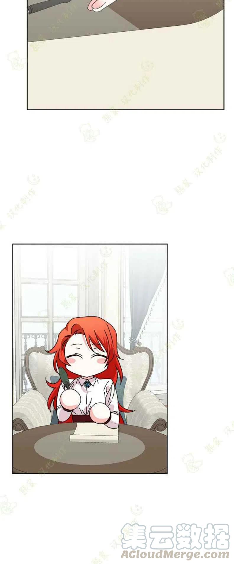 《绝症恶女的完美结局》第31话 第34页