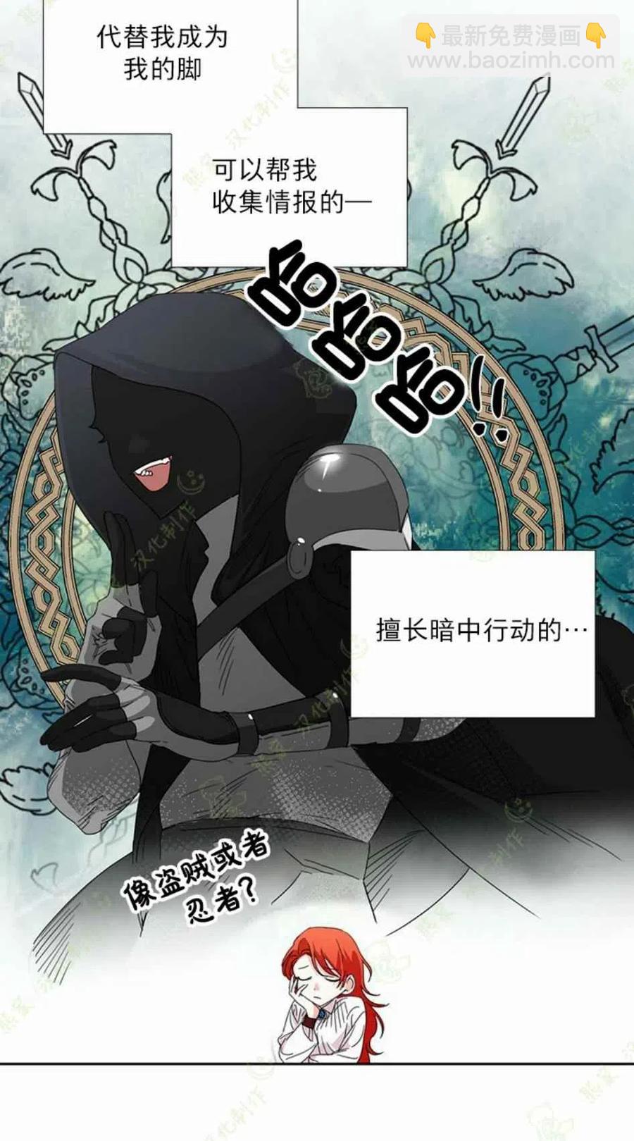 《绝症恶女的完美结局》第31话 第45页