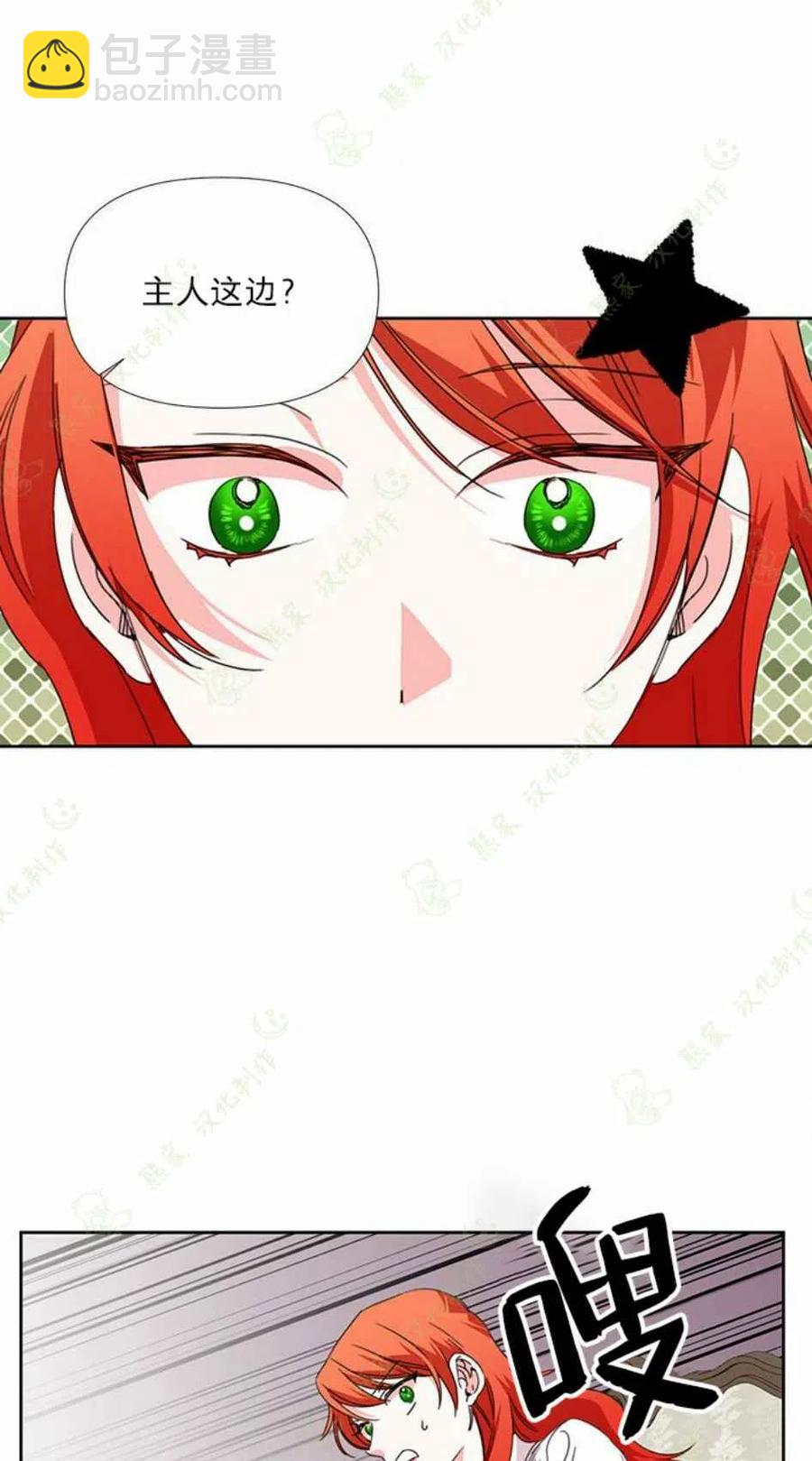 《绝症恶女的完美结局》第31话 第47页