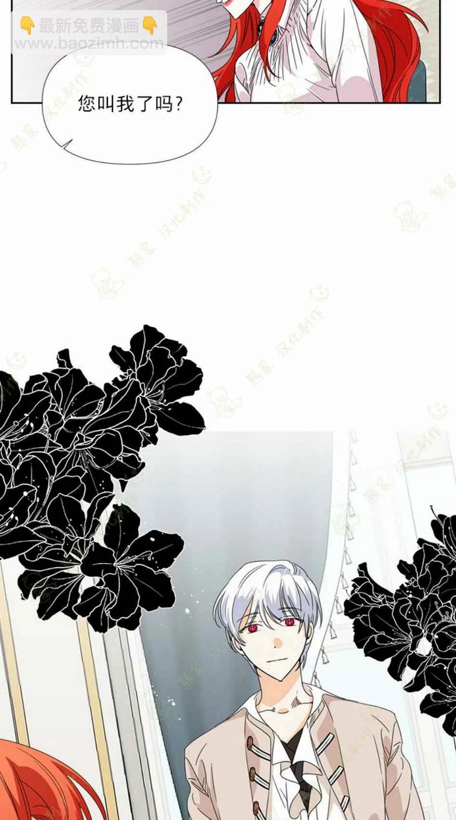 《绝症恶女的完美结局》第31话 第48页