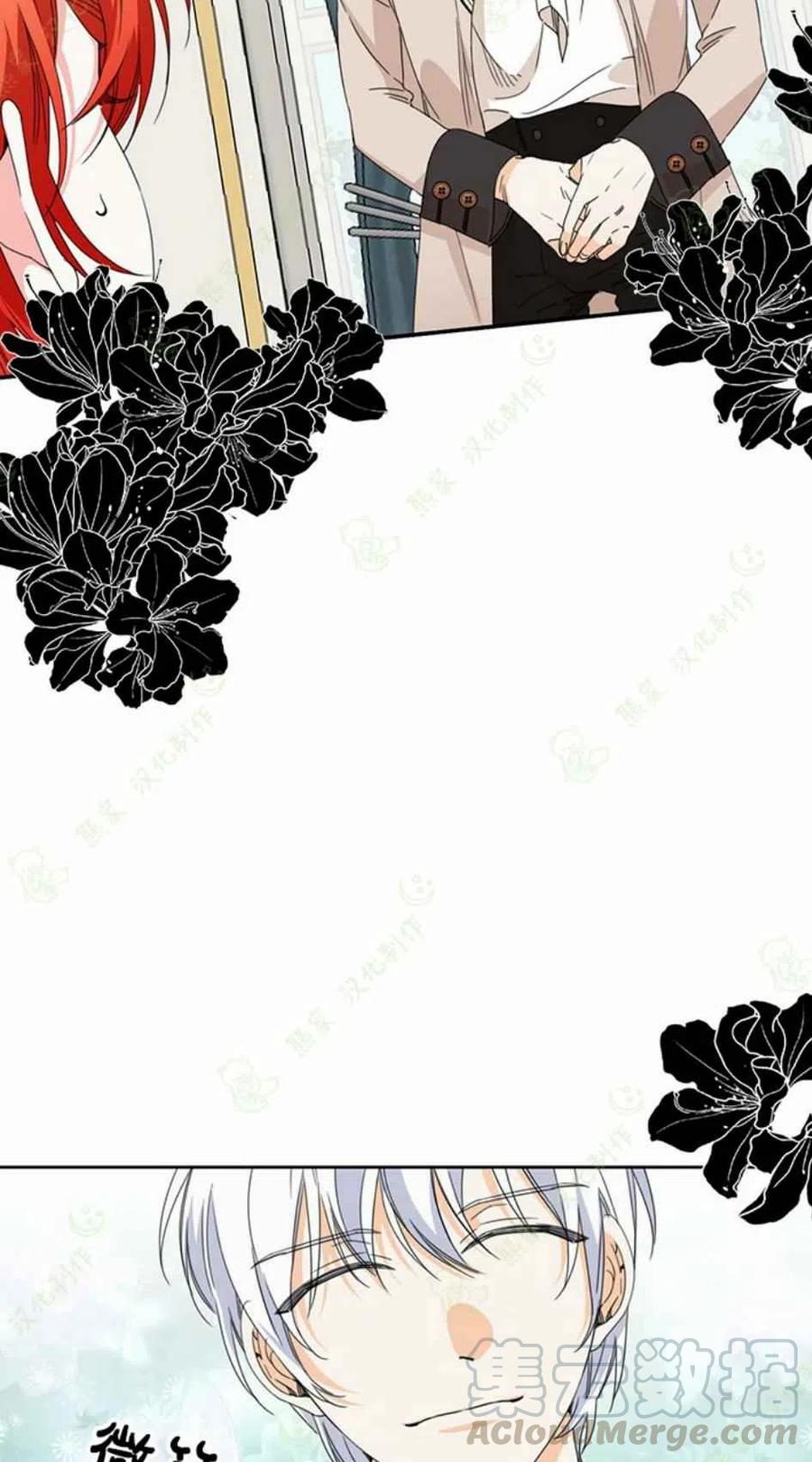 《绝症恶女的完美结局》第31话 第49页