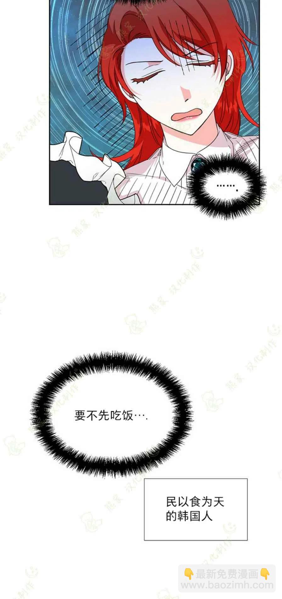 《绝症恶女的完美结局》第31话 第9页