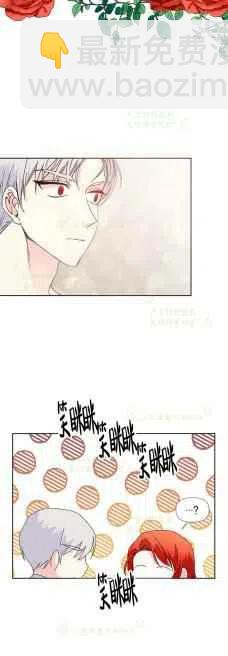 《绝症恶女的完美结局》第35话 第10页