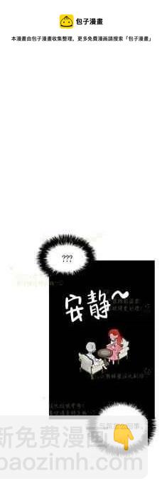 《绝症恶女的完美结局》第35话 第11页