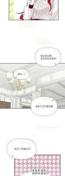 《绝症恶女的完美结局》第35话 第12页