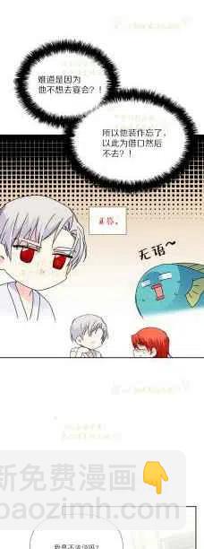 《绝症恶女的完美结局》第35话 第14页