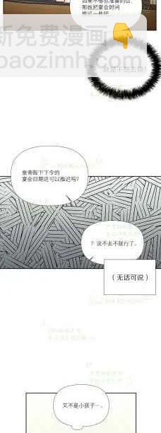 《绝症恶女的完美结局》第35话 第16页