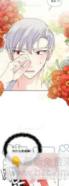 《绝症恶女的完美结局》第35话 第19页