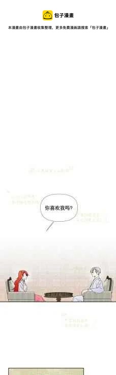 《绝症恶女的完美结局》第35话 第1页