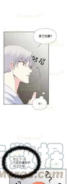 《绝症恶女的完美结局》第35话 第21页