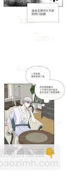 《绝症恶女的完美结局》第35话 第28页