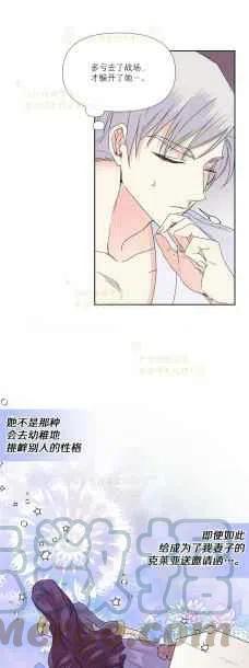 《绝症恶女的完美结局》第35话 第29页