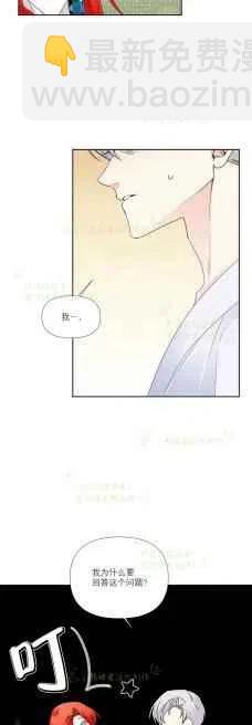 《绝症恶女的完美结局》第35话 第2页