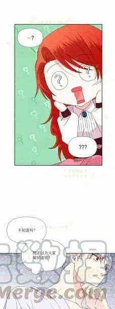 《绝症恶女的完美结局》第35话 第33页