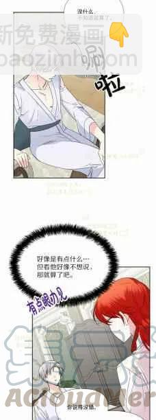 《绝症恶女的完美结局》第35话 第35页