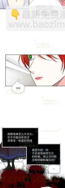 《绝症恶女的完美结局》第35话 第5页
