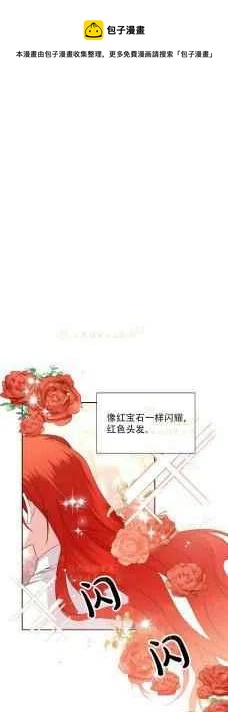 《绝症恶女的完美结局》第36话 第1页